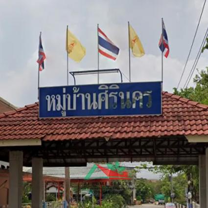 ขายต่ำกว่าราคาประเมิน ทาวน์เฮ้าส์ 16 ตารางวา ม.ศิรินคร ซ.พหลโยธิน54/1 รีโนเวทใหม่