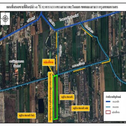 ขายที่ดินเปล่า 41-0-52 ไร่ ซ.มิตรไมตรี10 แยก4