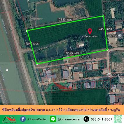 ขายที่ดินพร้อมสิ่งปลูกสร้าง 8-0-75.2 ไร่ ถ.เลียบคลองประปามหาสวัสดิ์ บางคูรัด