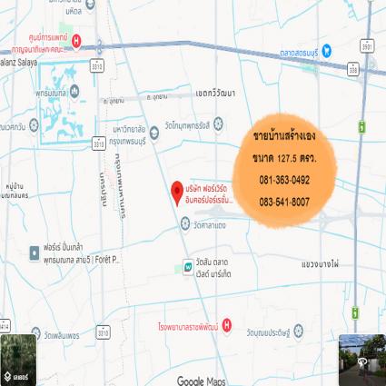ขายบ้านสร้างเอง 127.5 ตารางวา ใกล้โรงเรียนคลองทวีวัฒนา สาย3