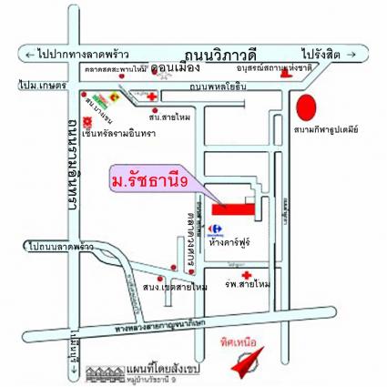 ขายทาวน์เฮ้าส์ 21.3 ตารางวา ม.รัชธานี9 สายไหม43 ถูกที่สุด