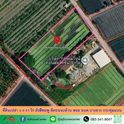 ขายที่ดินเปล่า 5-0-47 ไร่ ซอย อบต.บางยาง กระทุ่มแบน