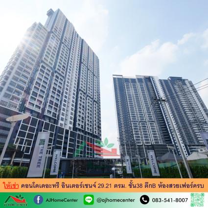 ให้เช่า คอนโดเดอะทรี อินเตอร์เชนจ์ ขนาด 29.21 ตารางเมตร ชั้น38 ตึกB