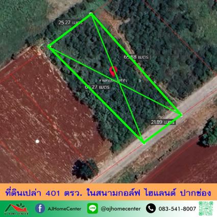 ขายที่ดินเปล่า 401 ตารางวา สนามกอล์ฟไฮแลนด์ ปากช่อง นครราชสีมา
