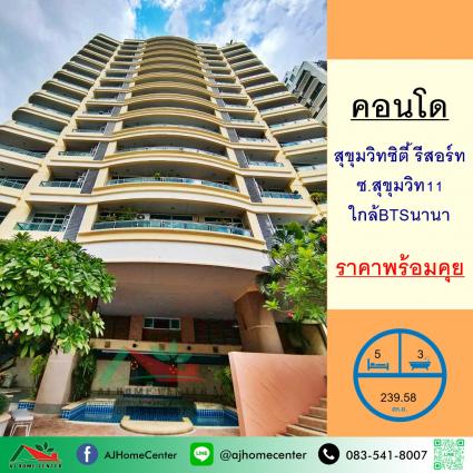 ขายคอนโดสุขุมวิทซิตี้ รีสอร์ท ขนาด 239.58 ตารางเมตร ชั้น9