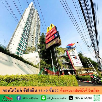 ขายคอนโดวินด์ รัชโยธิน ขนาด 53.49 ตารางเมตร ชั้น20