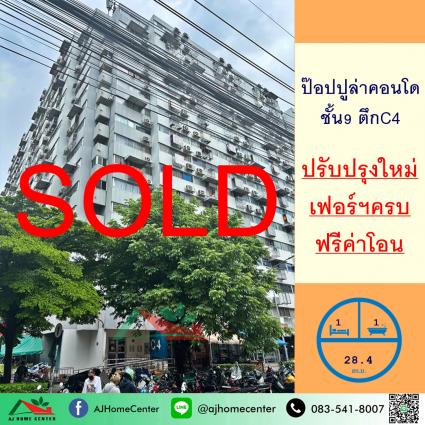 ขายป๊อปปูล่าคอนโดมิเนียม เมืองทองธานี 28.40 ตารางเมตร ตึกC4 ชั้น9