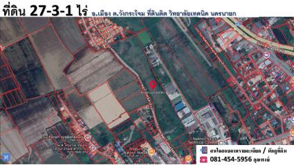 ขายที่ดินเปล่า 27-3-1 ไร่ ในตัวเมืองนครนายก