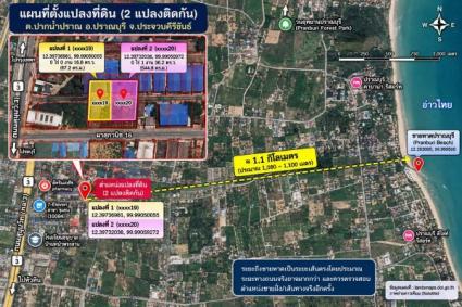 ขายที่ดินถมแล้วใกล้ทะเลปราณบุรี (รหัสทรัพย์ 202641)   ซ.ผาสุขวนิช16 ต.ปากน้ำปราณ อ.ปราณบุรี จ.ประจวบคีรีขันธ์