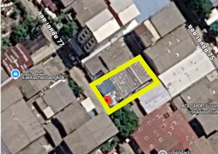 ขายที่ดิน 50 ตรว. พร้อมบ้านพักอาศัย 1 ชั้น